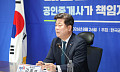 공인중개사협회, 법정단체 재출범…“의무가입 단계적 추진”
