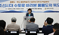 [단독] 해임 공방 동북아역사재단 이사장 ‘근태 논란’…지난해만 두 달 가까이 휴가