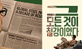 철강의 가치를 AI 영상으로…철강협회, 공모전 수상작 13점 선정