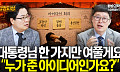 “금리 올라도 집 안 판다⋯대출 규제가 더 문제” [집땅지성]