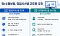 수협, 보험 영업시스템 고도화⋯민영보험사 수준 관리체계 ‘시동’
