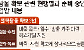 [단독] ‘희토류특별법’ 추진 본격화…“공급망 3법으론 부족” [광물전쟁上]
