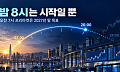 밤 8시는 시작일 뿐…오전 7시 프리마켓·24시간 거래는 언제 [애프터마켓 개장]