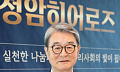 포스코청암재단, 제2호 청암히어로즈에 허원배 대표회장 선정