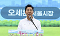 오세훈, DMZ 지뢰 폭발 추정 사고에 "원인 철저히 조사해야⋯장병 위로"