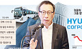 현대家 상사 50년⋯정몽혁 회장, 워크아웃 딛고 영업익 4배로 증명