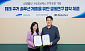 HL로보틱스-삼성물산, 주차로봇 ‘파키’ 미래 주거 솔루션 개발 협력