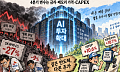 AI 투자 확대에도…SK하이닉스 27%↓·소부장 11%↑[추석에 미리보는 4분기 증시①]