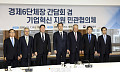 경제6단체장 만난 이형일 부총리 [포토]