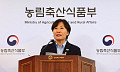 송미령 “농지조사 결과만으로 처분 안 해”⋯관행적 위반 양성화