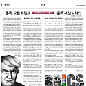 이투데이 종합편집부 한수진 부장, '이달의 편집상' 경제·사회부문 수상