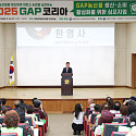 [포토] 이승돈 농진청장, ‘GAP 농산물 생산·소비 활성화 심포지엄’ 환영사