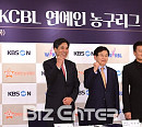 [BZ포토] 2017 KCBL 연예인 농구리그 업무협약 체결!