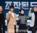 [BZ포토] 영화 '조작된 도시' 파이팅!