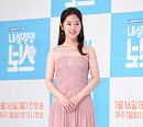 [BZ포토] 박혜수, 전신 형광등 피부