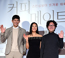 [BZ포토] 오지호-윤진서-감독 이현하, '커피 메이트' 사랑해주세요