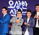 [BZ포토] 피오-김용만-김종민-서장훈, 칼질을 슥슥