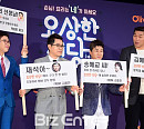 [BZ포토] 피오-김용만-김종민-서장훈, '요상한 식당' 와주세요~