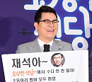 [BZ포토] 김용만, '재석아 나와줘~'
