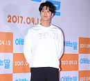 [BZ포토] 박보검, 귀여운 바둑알 패션