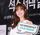 [BZ포토] 진세연, '옥중화' 인연으로 고수 응원 왔어요~