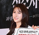 [BZ포토] '석조저택 살인사건' 보러 온 규리여신