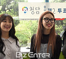 [BZ포토] 제19대 대선 투표소 찾은 트와이스 지효-나연