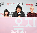 [BZ포토] 안서현-봉준호-틸다 스윈튼, '옥자'의 주역들