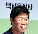 [BZ포토] 유해진, 유쾌함 그 자체!
