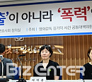 [BZ포토] 김기덕 사건 공동대책위원회 공식 기자회견