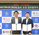 CJ CGV·부천시 MOU 체결, 영화도서관 오픈