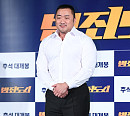 [BZ포토] 마동석, 우람한 체격이 잘 어울리는 비율