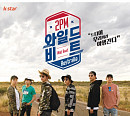 트와이스만? 큰 오빠의 위력...2PM, 오리콘 DVD 차트 1위