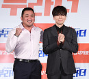 [BZ포토] 마동석-이동휘, '우리는 용감한 형제'