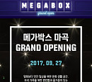 메가박스, 오늘(27일) 마곡점 오픈