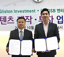 DSB엔터테인먼트,글리스턴인베스트먼트 콘텐츠 제작 MOU 체결