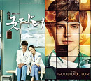 ‘굿 닥터’ 美 흥행, 한류 영역 넓히다