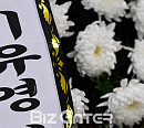 [BZ포토] 고 김주혁 빈소 '이유영 이름 적힌 근조화환'