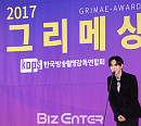 [BZ포토] 샤이니 키, '파수꾼'으로 그리메상 받았어요