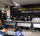 [BZ포토] '화유기' 제작현장 추락사고 대책 수립 요구에 대한 언론노조 기자회견