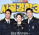 [BZ포토] 신현준-이청아-이정진, '시골경찰3' 울릉도편 기대해주세요!