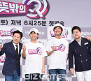 [BZ포토] '뜻밖의 Q' 첫 방송 기대해주세요