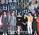 [BZ포토] MBC 새 일일드라마 '비밀과 거짓말' 기대해주세요