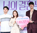 [BZ포토] 첫사랑 연대기 '너의 결혼식' 기대해주세요