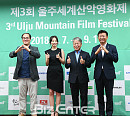 [BZ포토] '제3회 울주세계산악영화제' 많은 관심 가져주세요