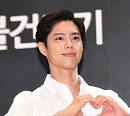 [BZ포토] 박보검, 얼굴만큼 잘생긴 손하트