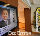 [BZ포토] 원로배우 故 김인태 빈소