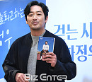 [BZ포토] 하정우, '걷는 사람, 하정우' 책과 함께