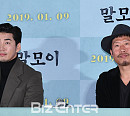 [BZ포토] '말모이' 윤계상-유해진, '소수의견' 이후 두 번째 호흡