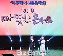 [BZ포토] 이투데이 신춘음악회 '2019 따뜻한 콘서트' 환영사 전하는 김상우 부회장